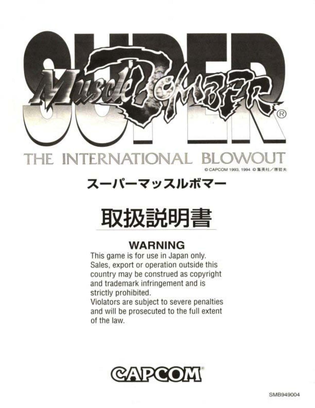 Yie Ar Kung Fu (Conv. Kit Instructions) (U)