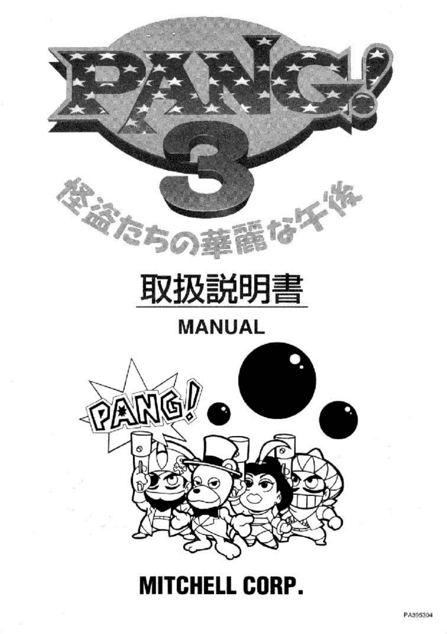 Pang 3 Technical Manual