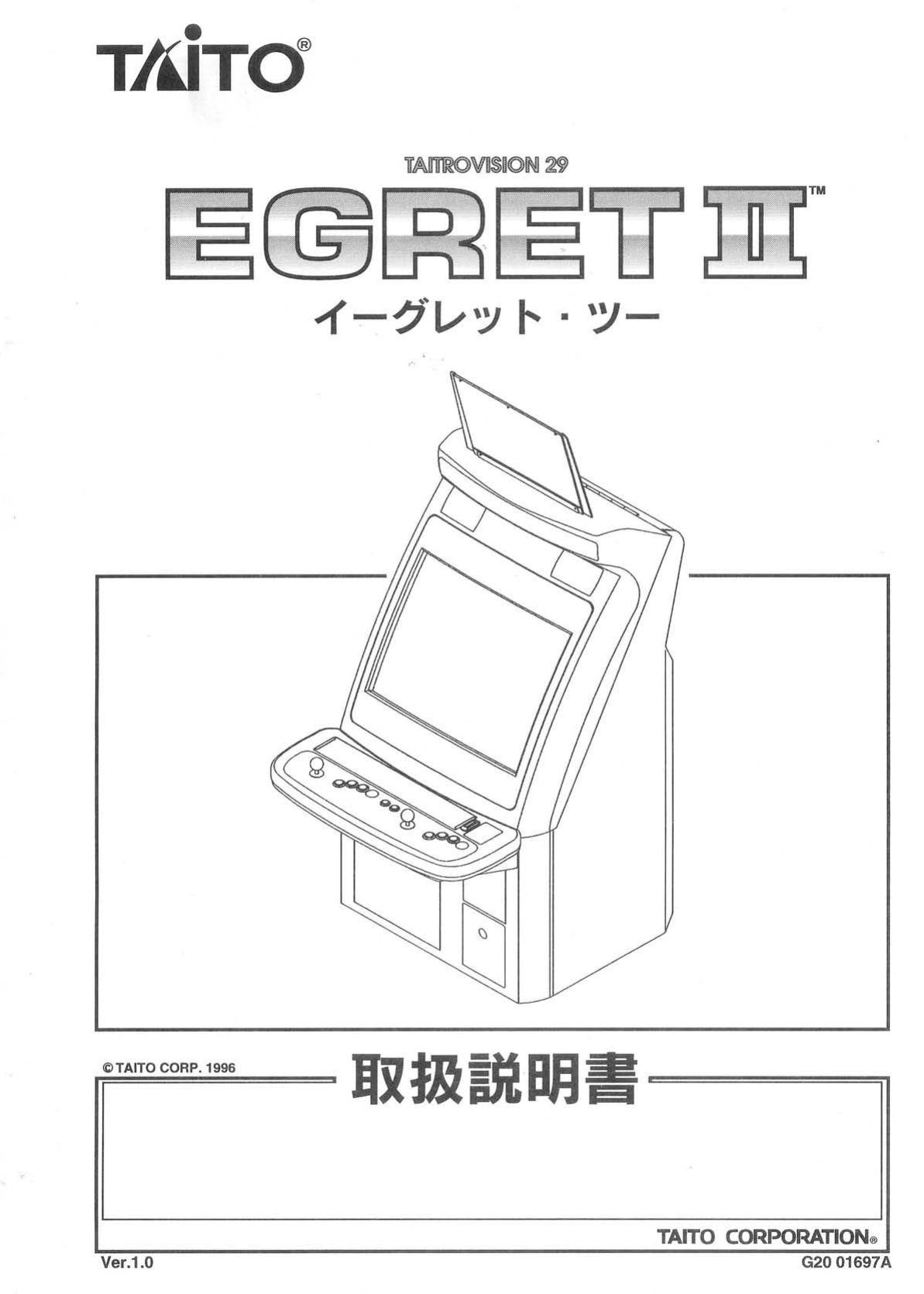 egretii-manual