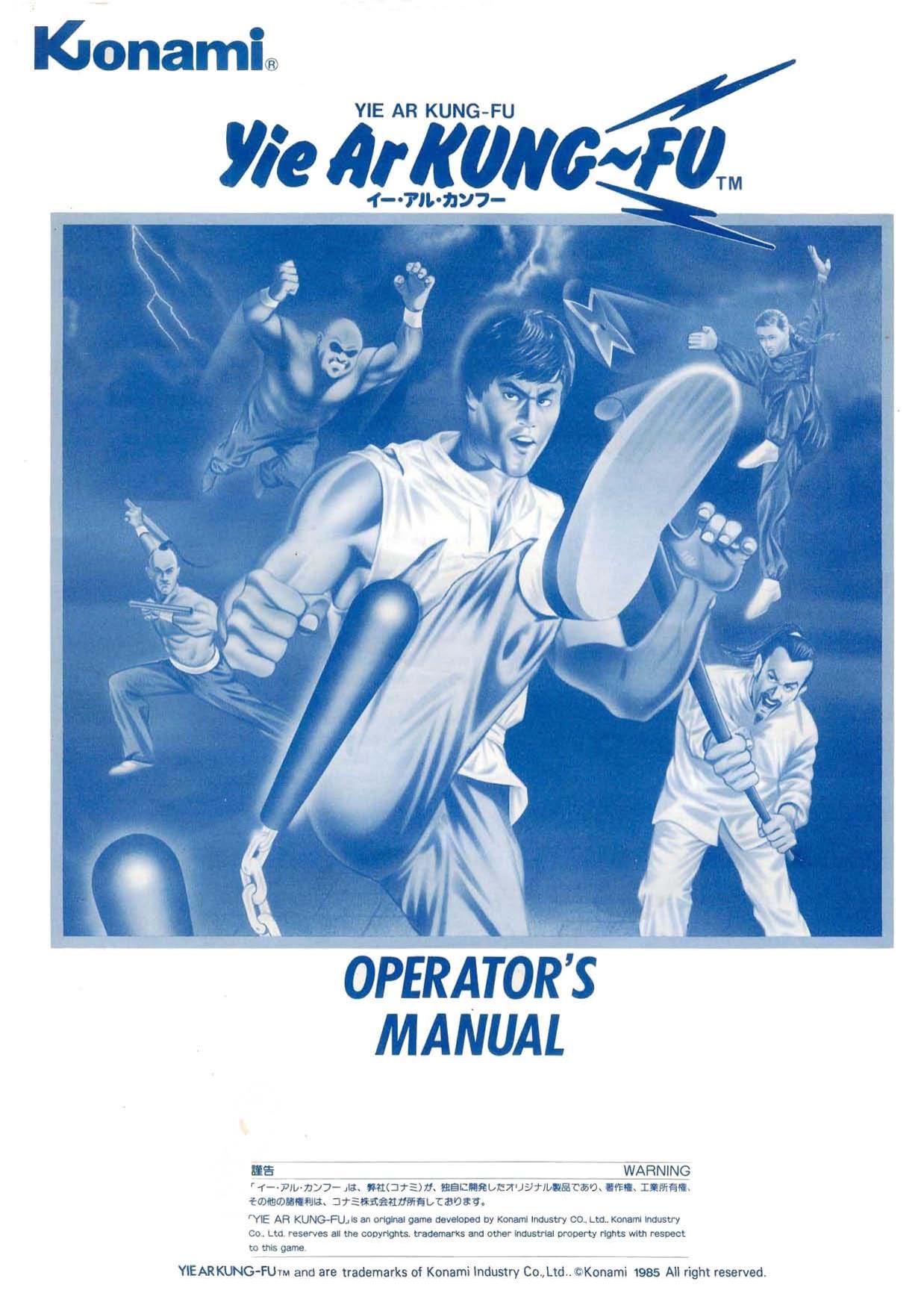 Yie Ar Kung Fu Owners Manual (Japan)
