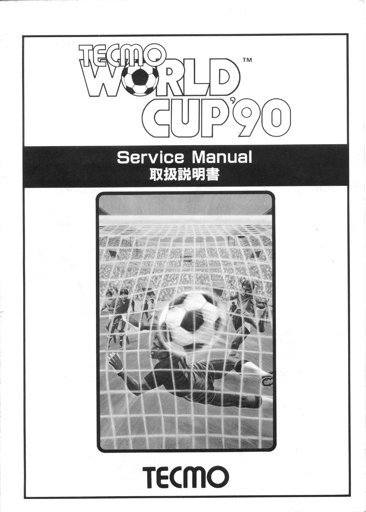 World Cup 90 (Service) (JA)