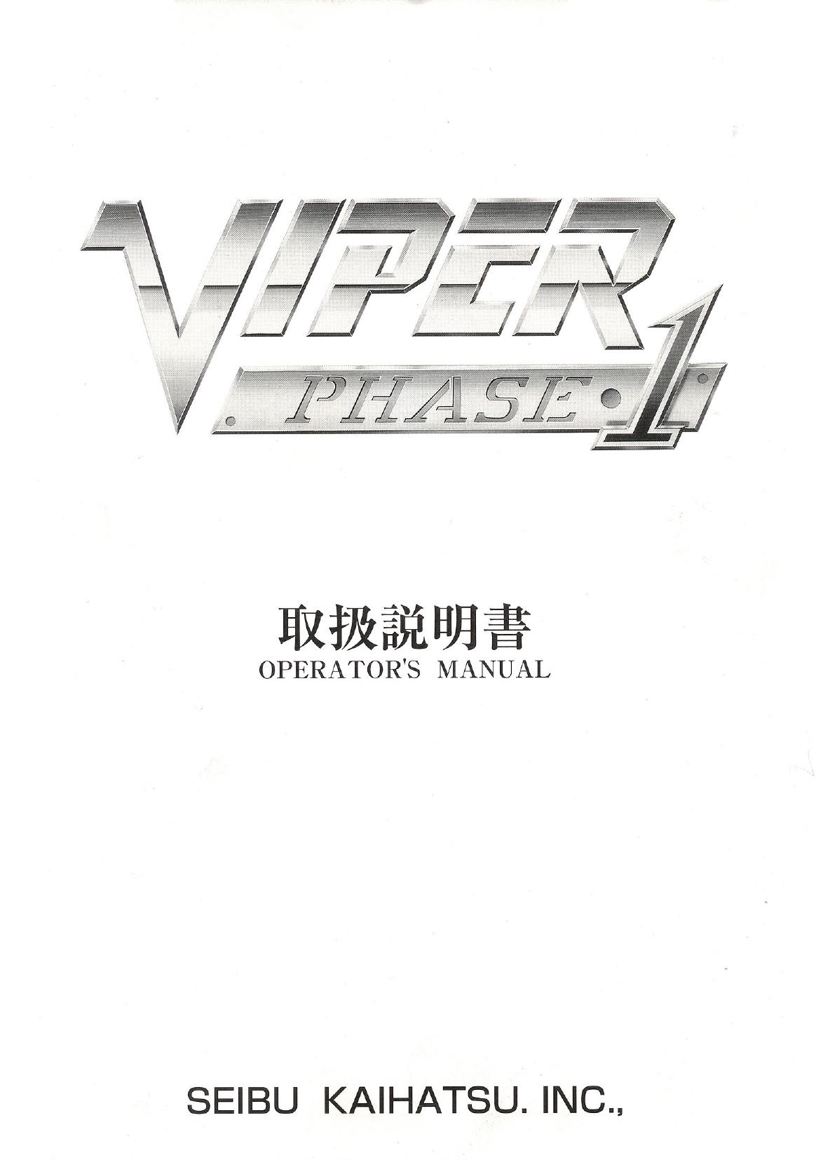 Viper Phase 1 [Seibu Kaihatsu] (JP)
