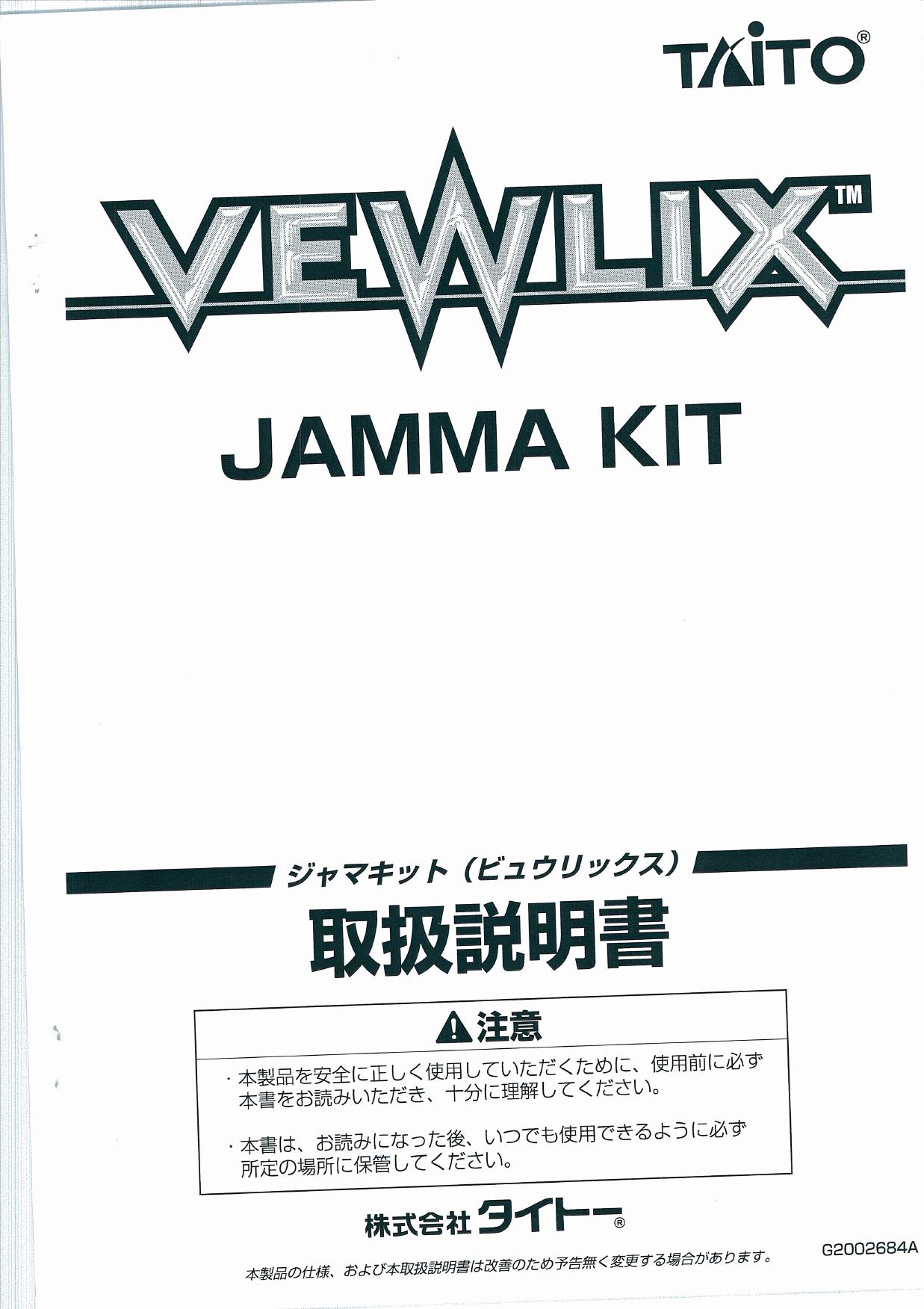 Vewlix Jamma kit