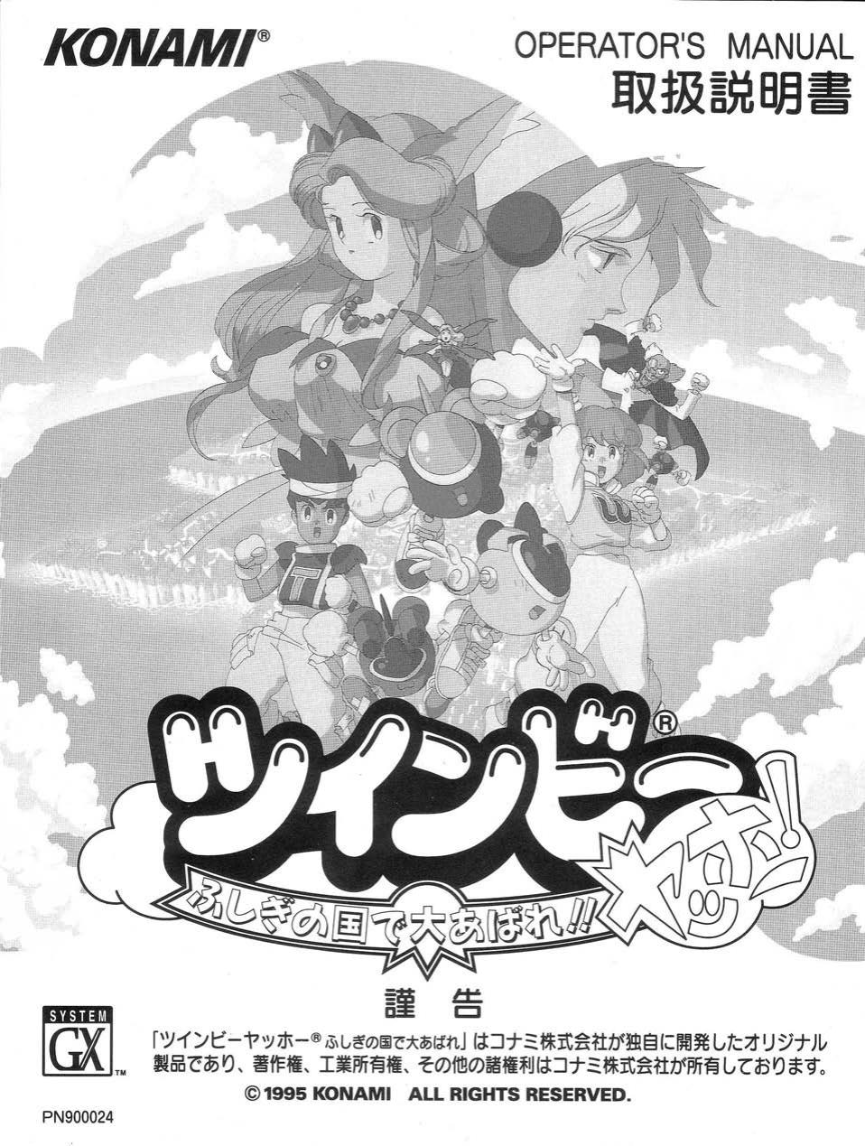 Twin Bee Yahoo (Operator's) (JA)